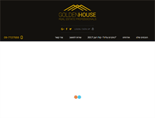 Tablet Screenshot of goldenhouse.co.il